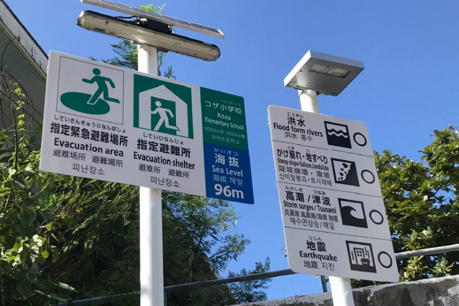 沖縄市指定緊急避難場所標識（公園・小中高・施設）2022/03